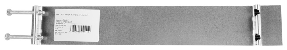Быстроразъемный хомут ZILON ZMC 315 Быстроразъемный хомут ZILON ZMC 315