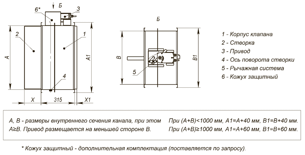 Схема конструкции клапана КДД.01 — КДД.01